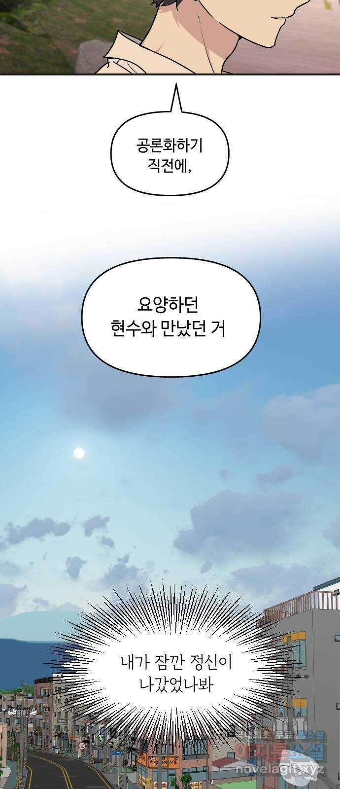 역주행! 125화 5