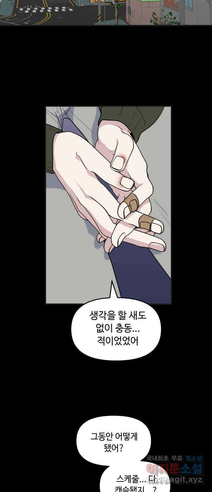 역주행! 125화 6