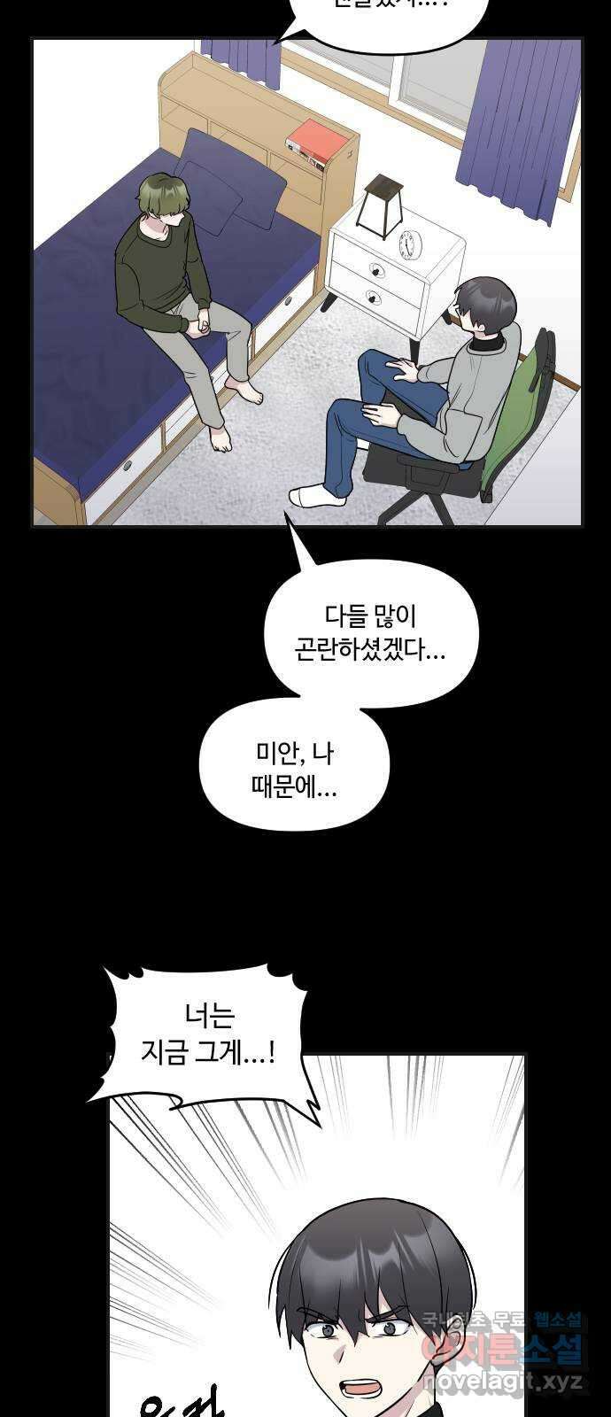 역주행! 125화 7