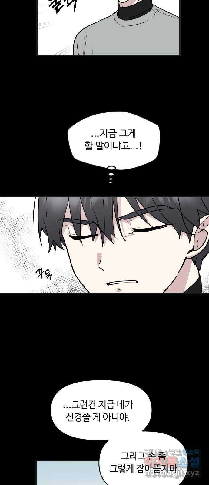 역주행! 125화 8