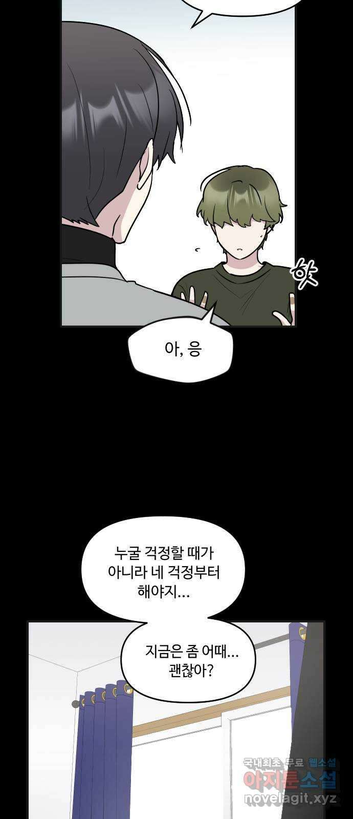 역주행! 125화 9