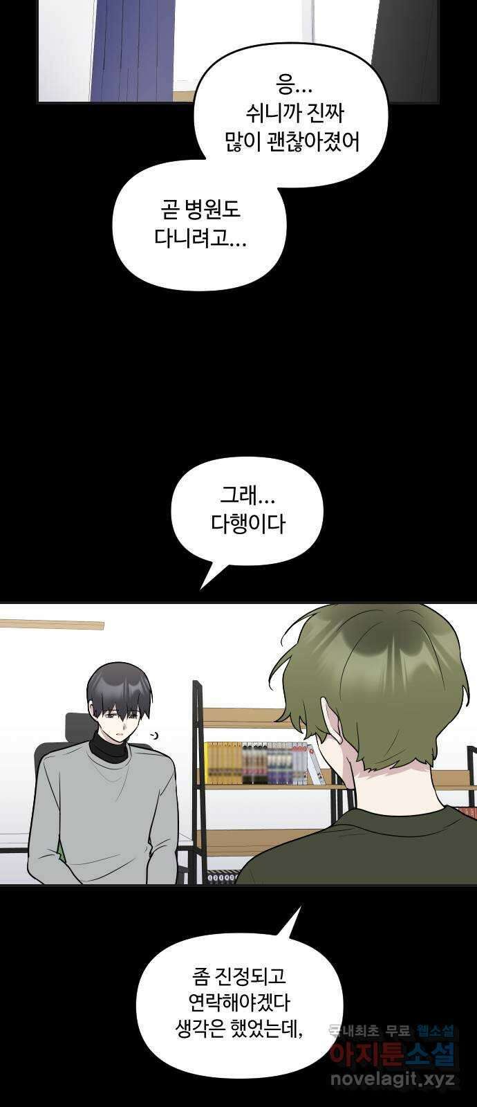 역주행! 125화 10