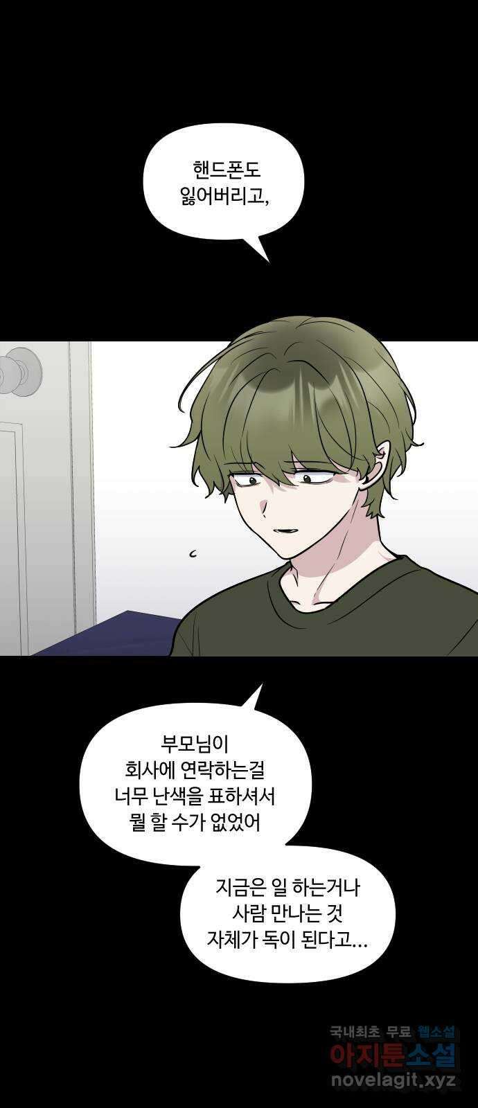 역주행! 125화 11