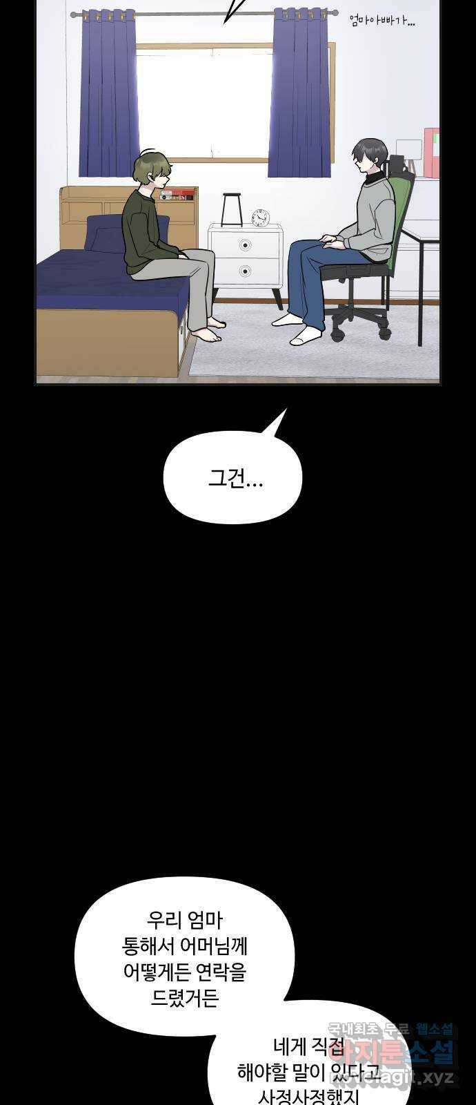 역주행! 125화 13