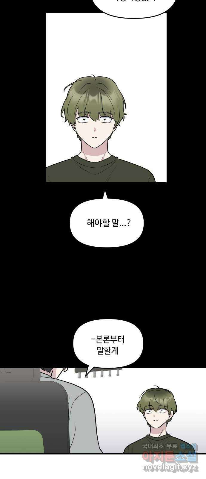 역주행! 125화 14