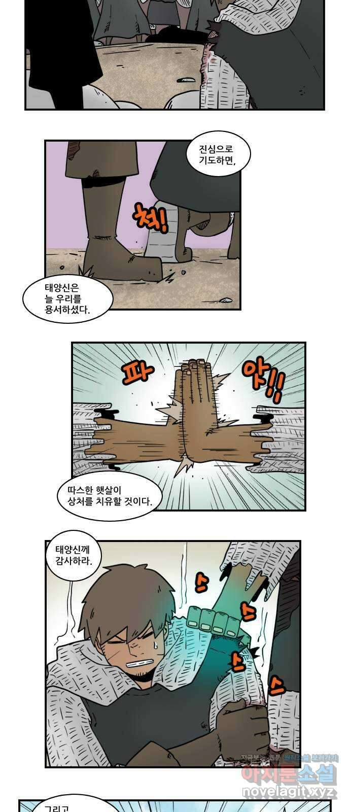 히어로메이커 태양 3