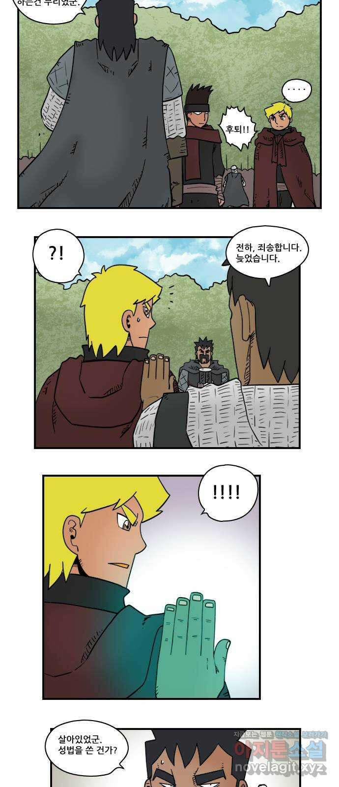히어로메이커 태양 5
