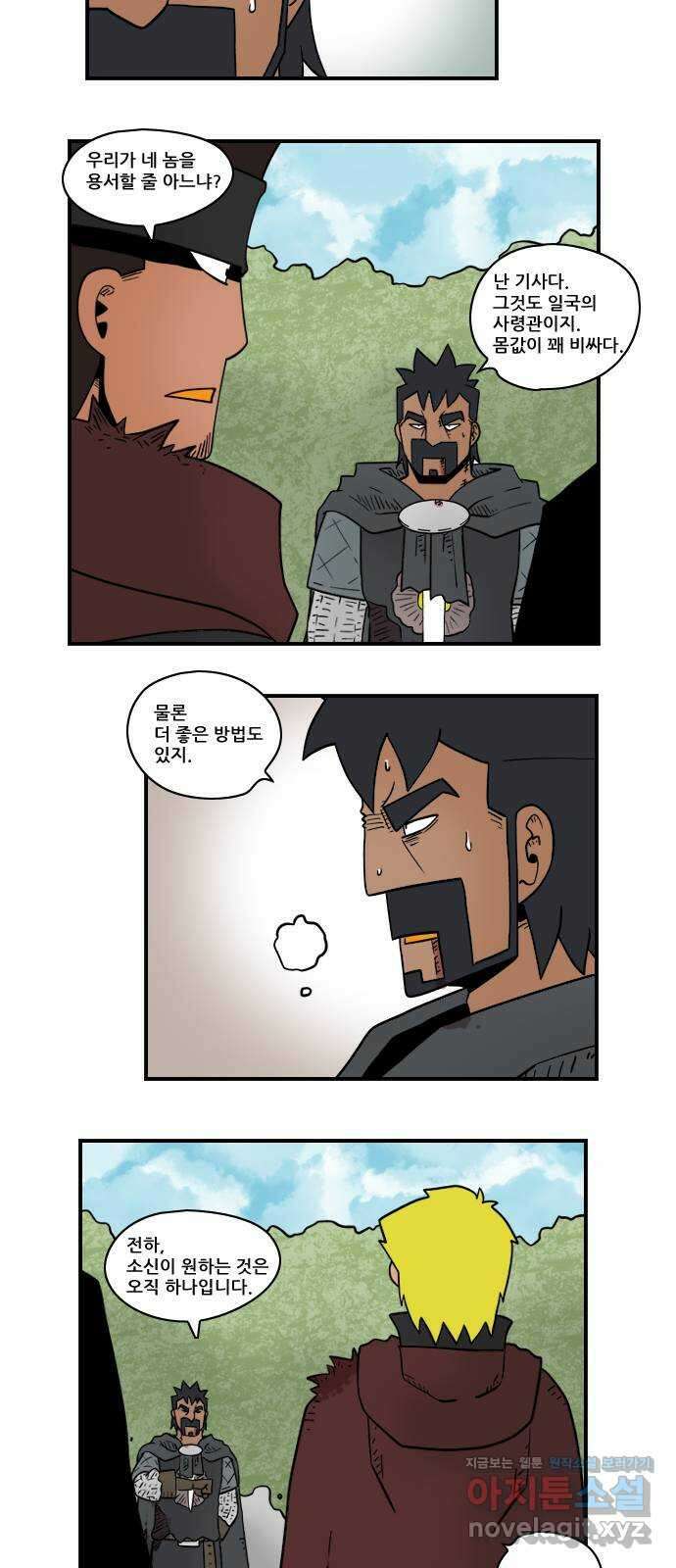 히어로메이커 태양 8