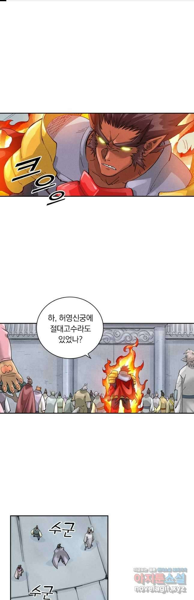 요신기 532화 1