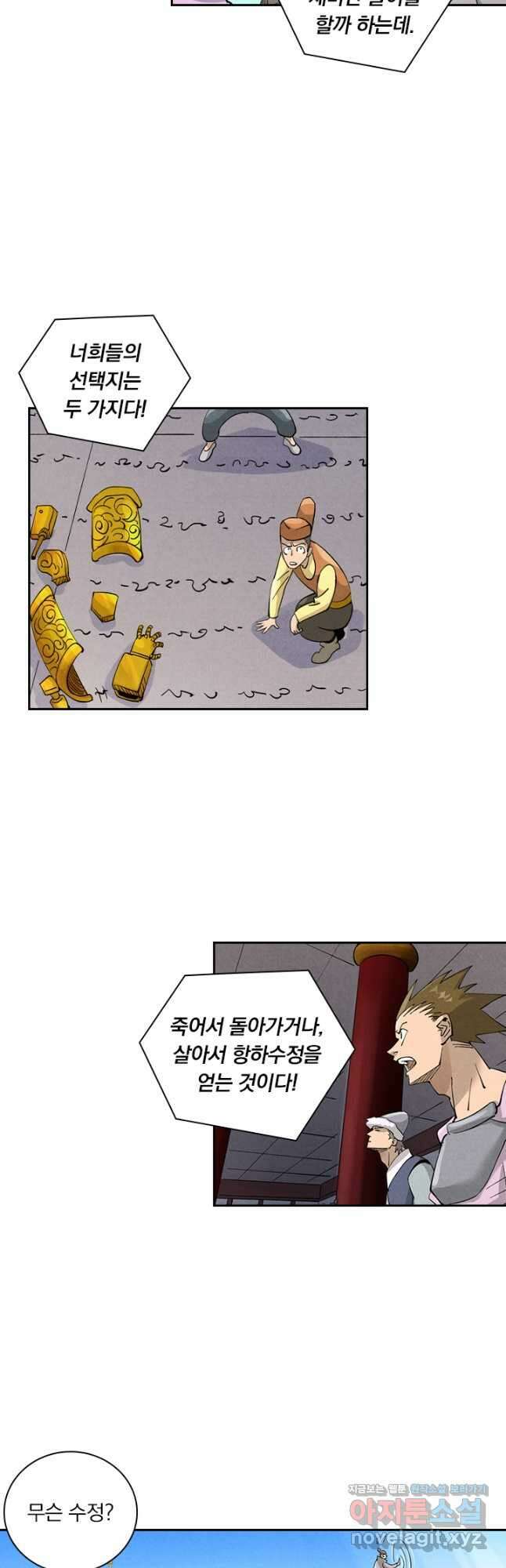 요신기 532화 4