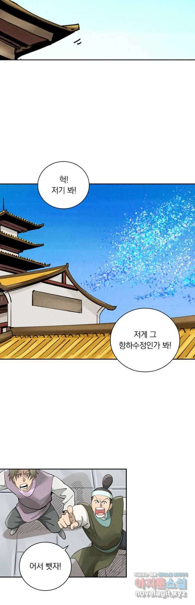 요신기 532화 8