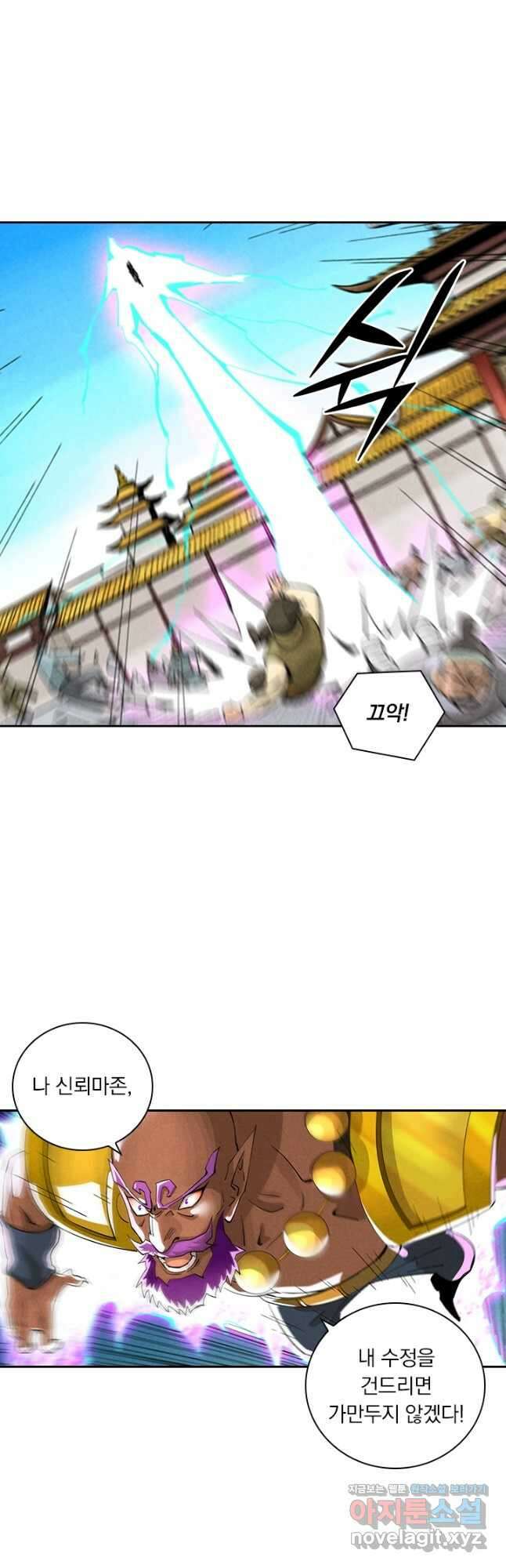 요신기 532화 9