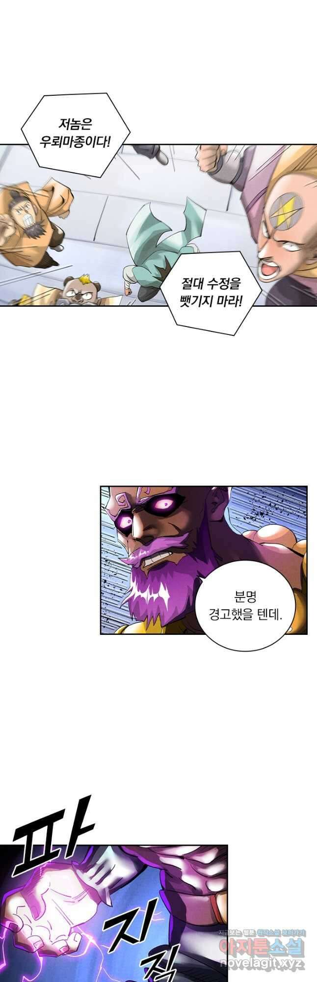 요신기 532화 10