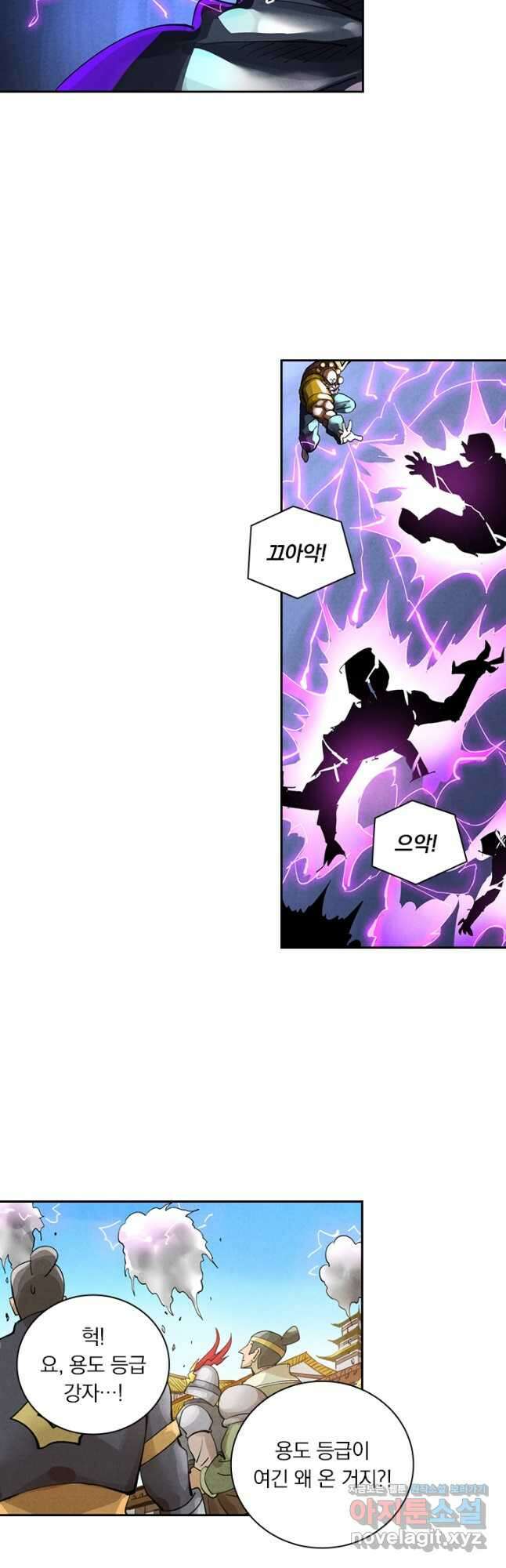 요신기 532화 11