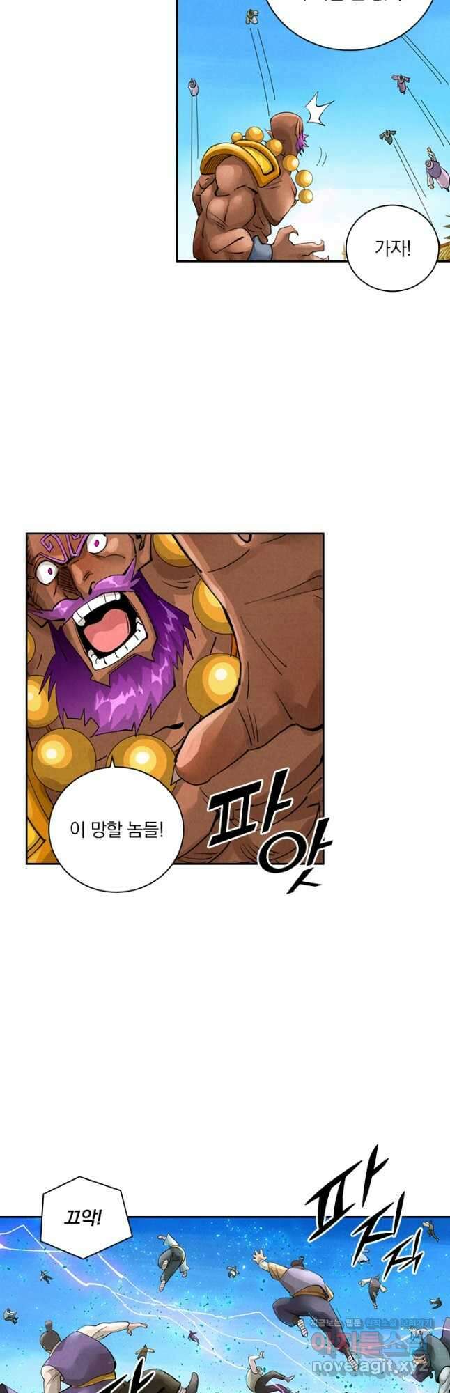 요신기 532화 13