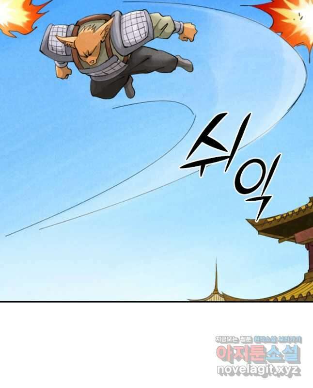 요신기 532화 15
