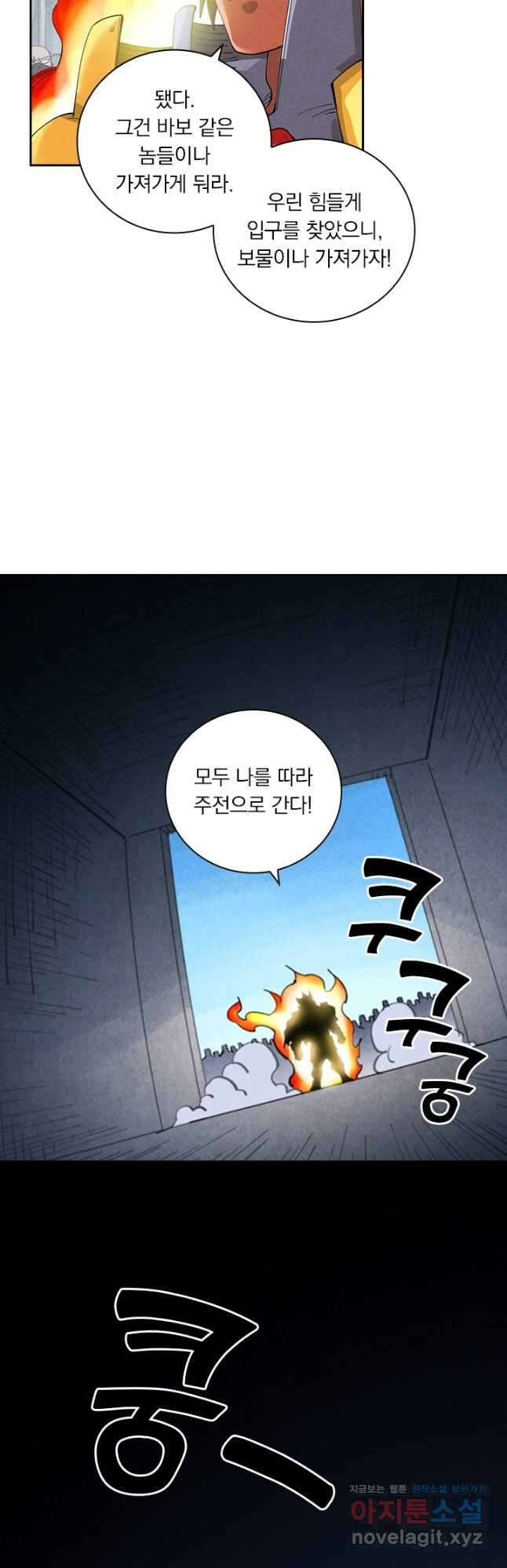 요신기 532화 17