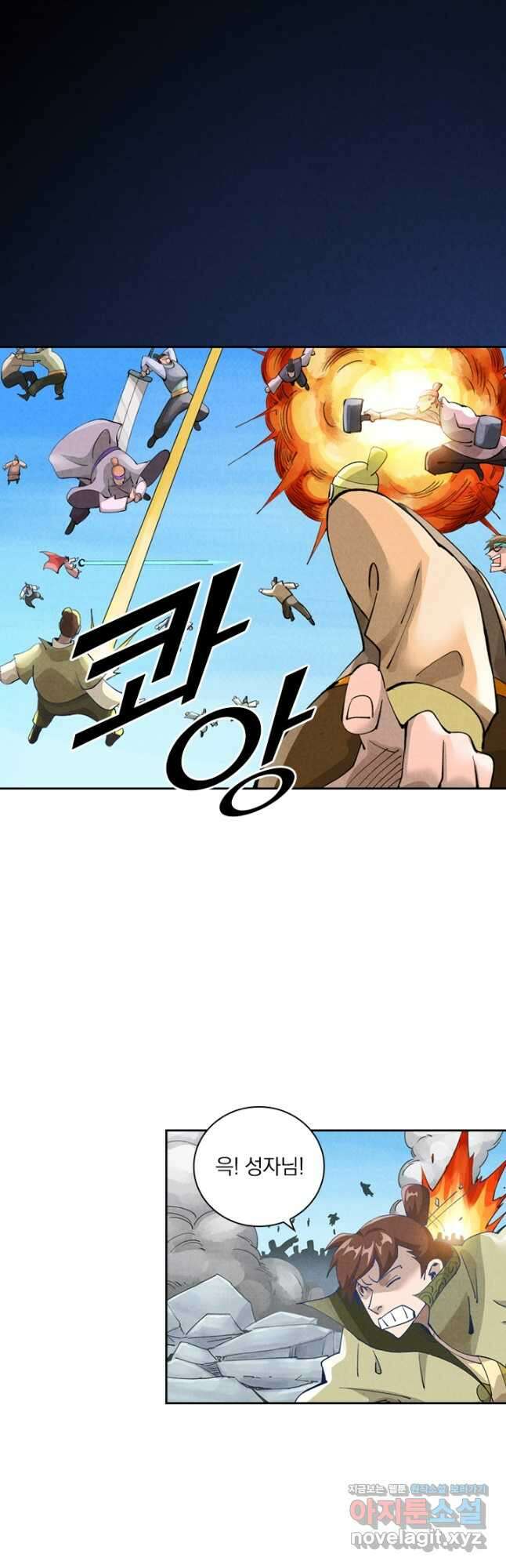 요신기 532화 18