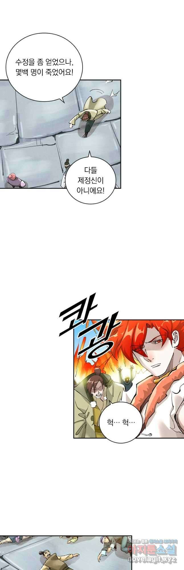 요신기 532화 19
