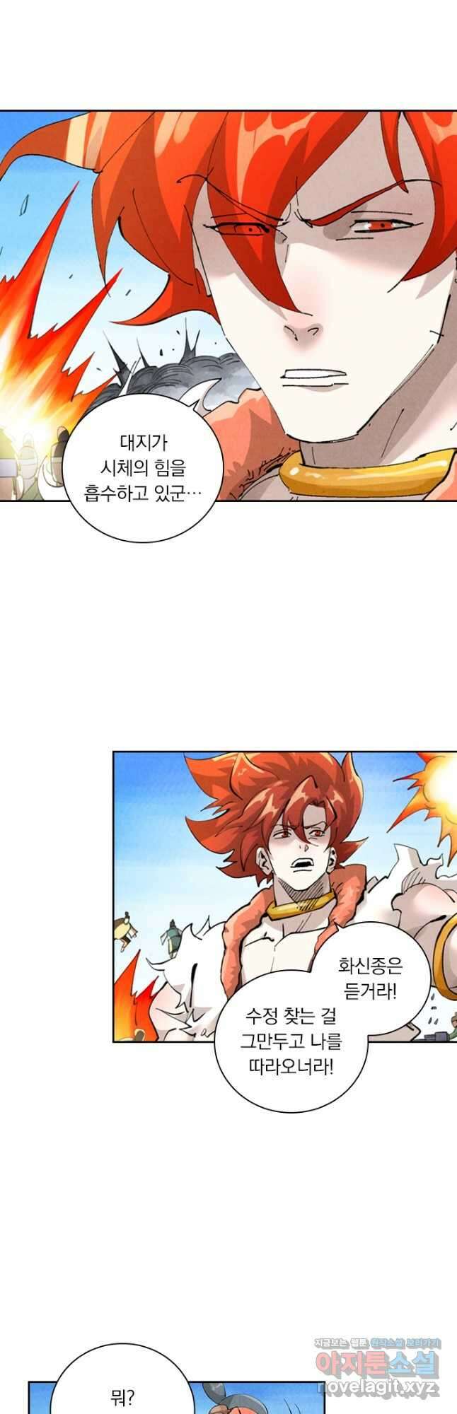 요신기 532화 21