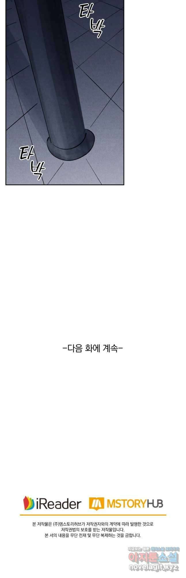 요신기 532화 23