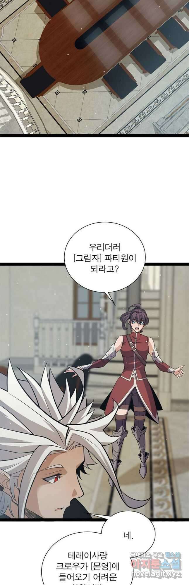 어웨이크닝 회귀 플레이어 169화 1