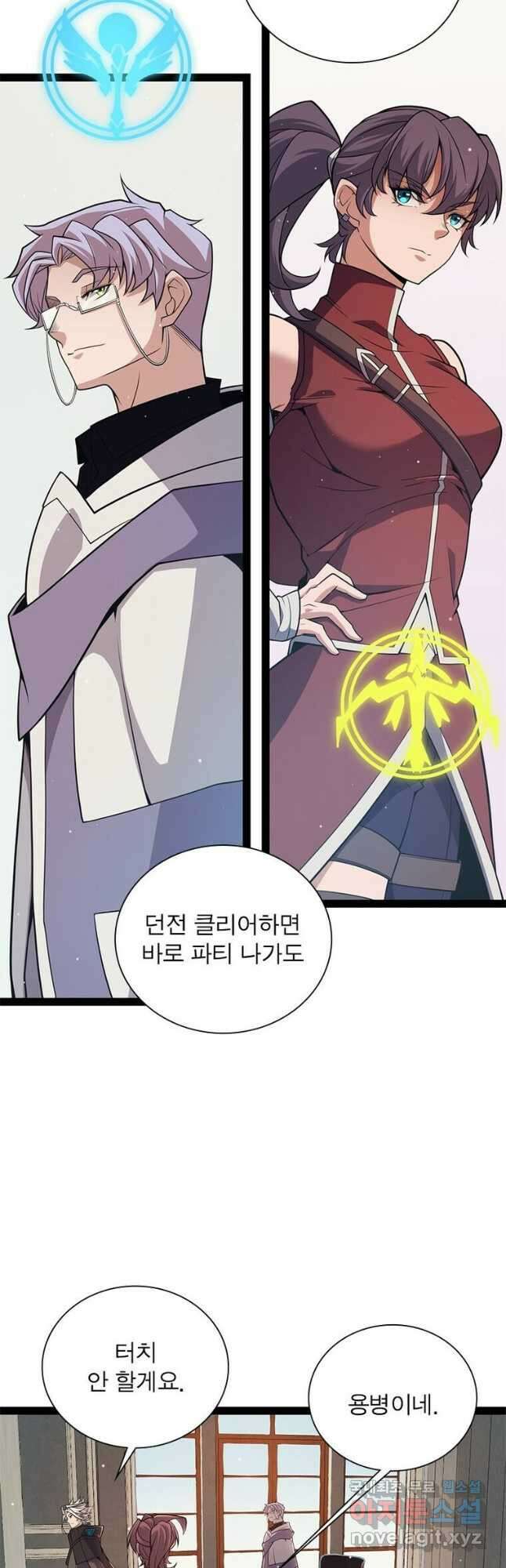 어웨이크닝 회귀 플레이어 169화 3