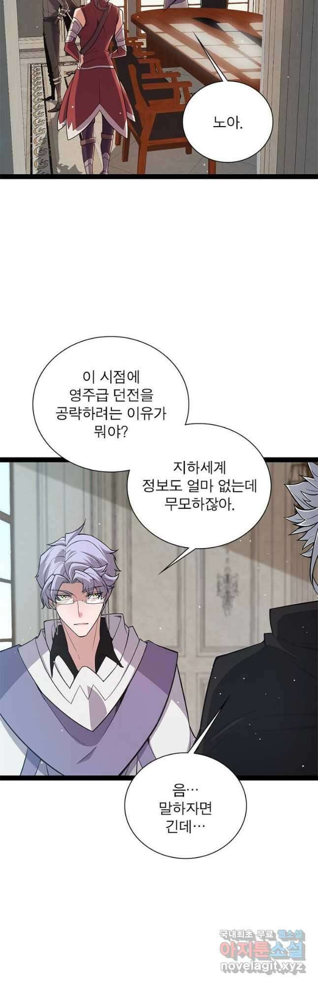 어웨이크닝 회귀 플레이어 169화 4