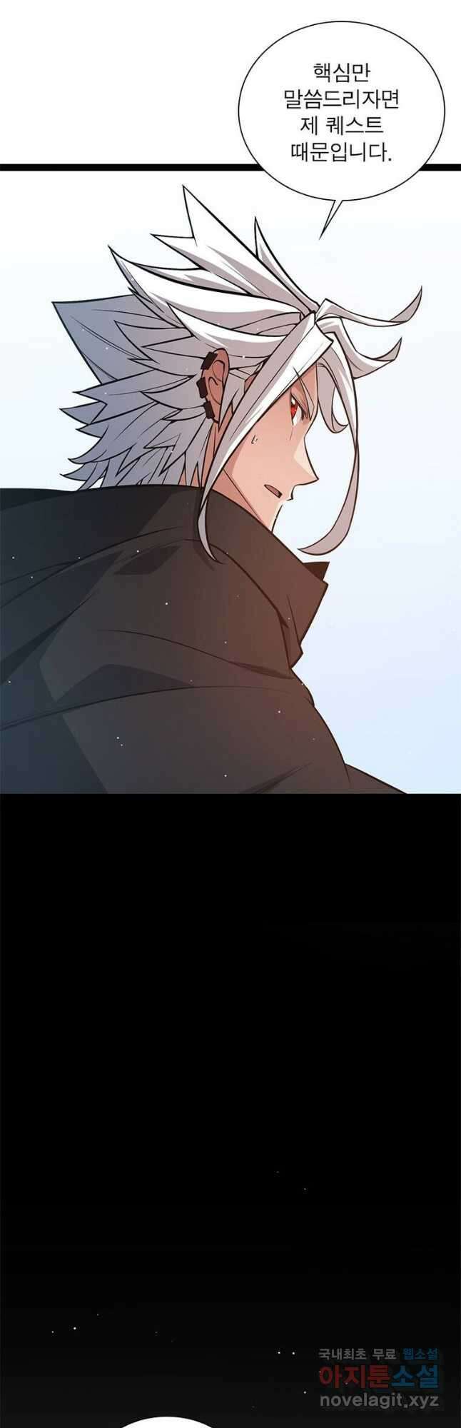 어웨이크닝 회귀 플레이어 169화 5
