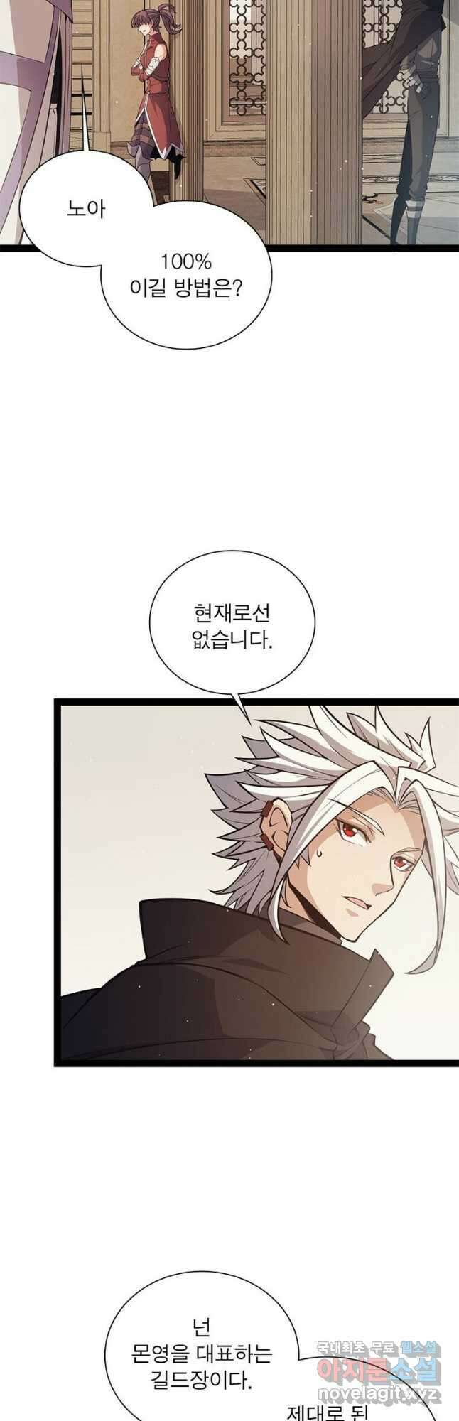 어웨이크닝 회귀 플레이어 169화 7