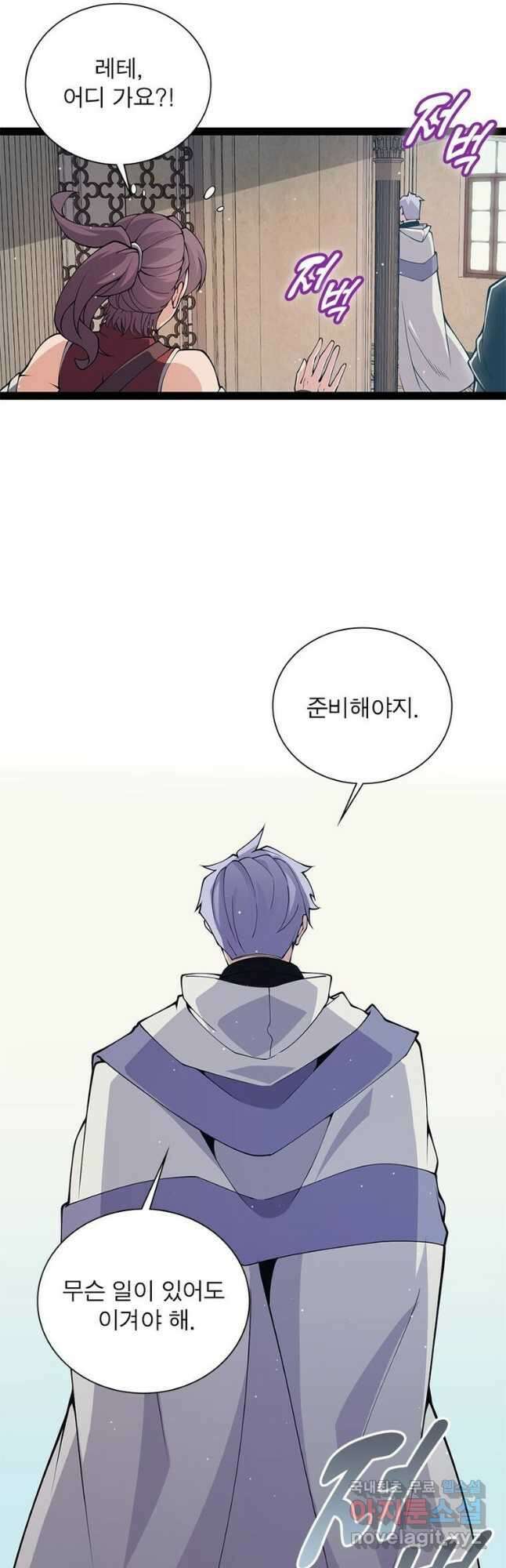 어웨이크닝 회귀 플레이어 169화 11