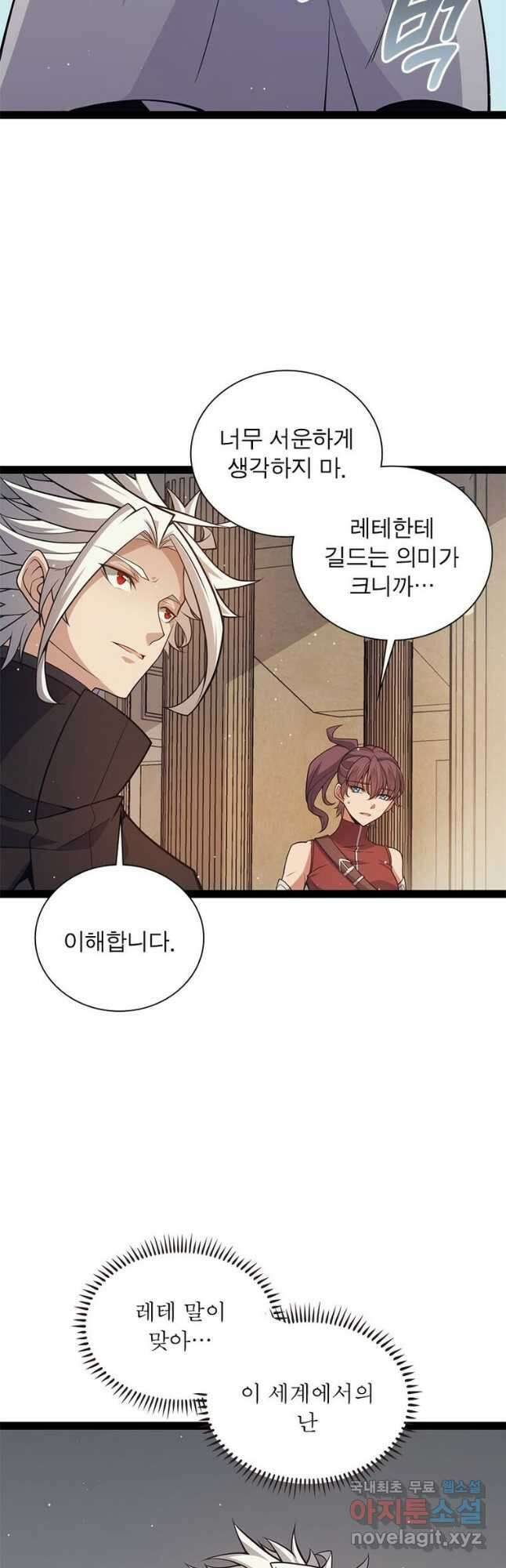 어웨이크닝 회귀 플레이어 169화 12