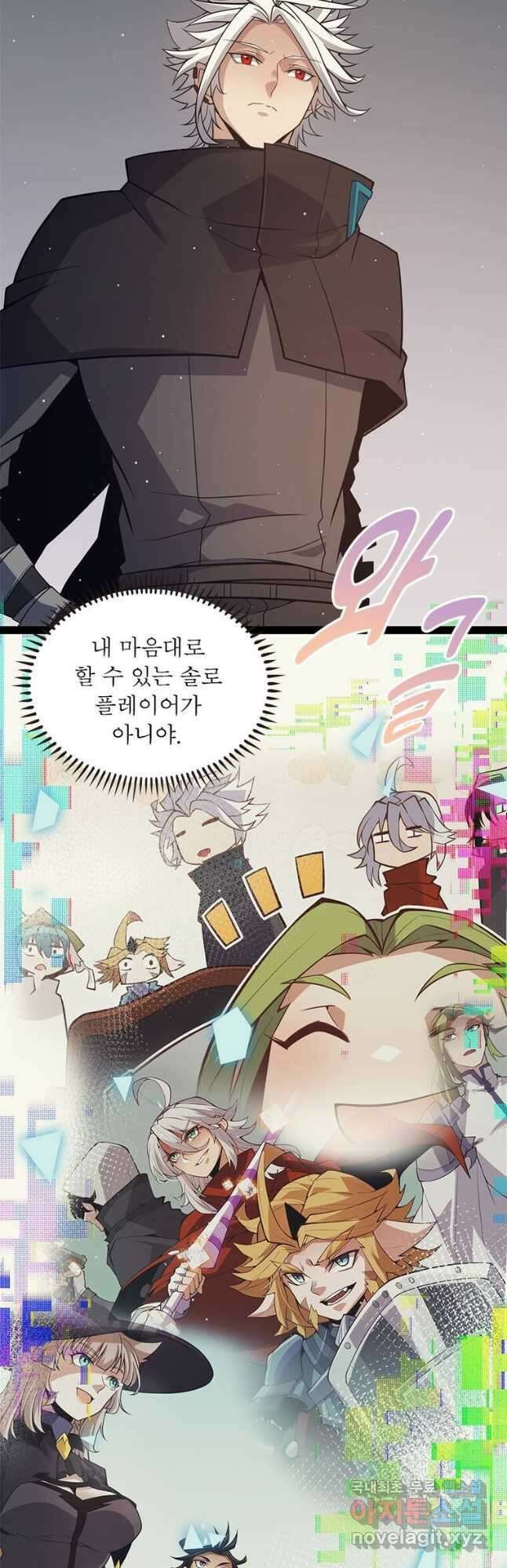 어웨이크닝 회귀 플레이어 169화 13
