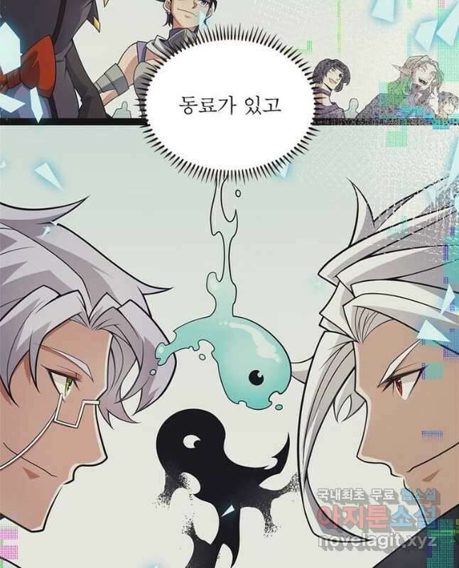 어웨이크닝 회귀 플레이어 169화 14