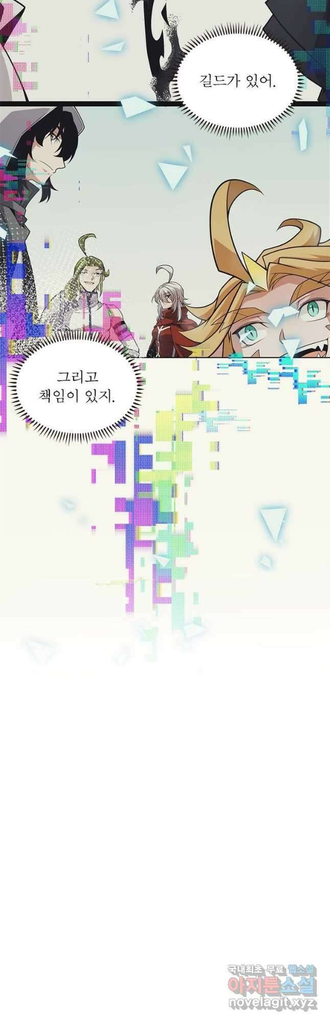 어웨이크닝 회귀 플레이어 169화 15