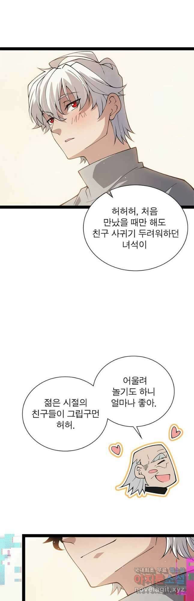 어웨이크닝 회귀 플레이어 169화 17