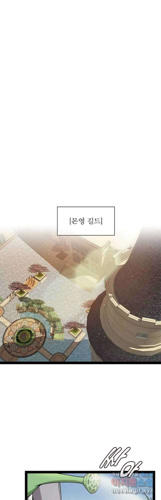 어웨이크닝 회귀 플레이어 169화 18