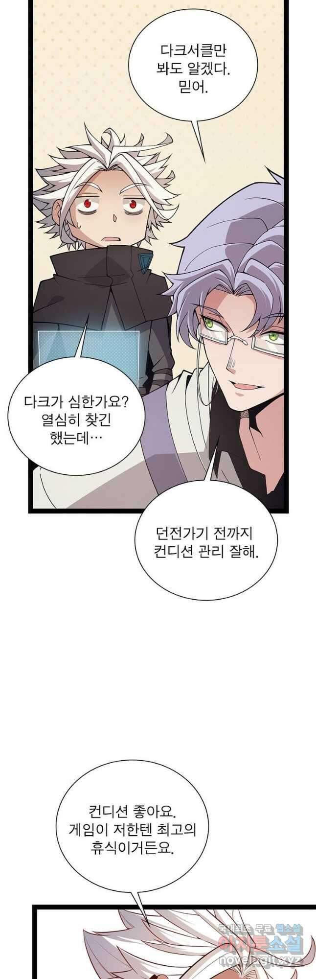 어웨이크닝 회귀 플레이어 169화 20