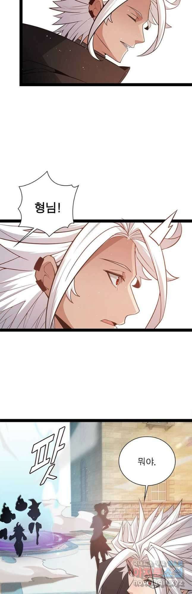 어웨이크닝 회귀 플레이어 169화 21