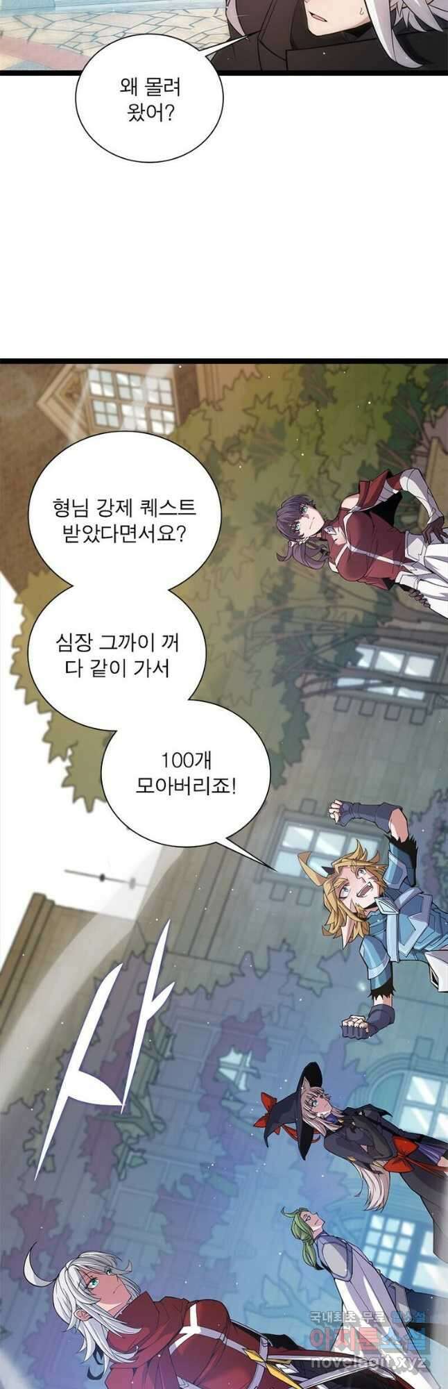 어웨이크닝 회귀 플레이어 169화 22