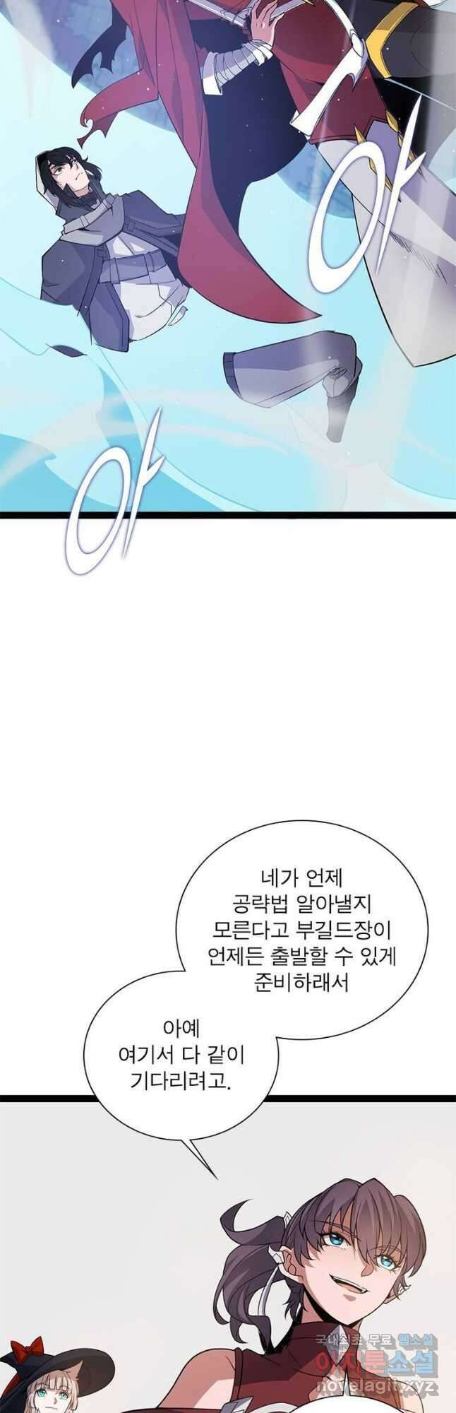 어웨이크닝 회귀 플레이어 169화 23