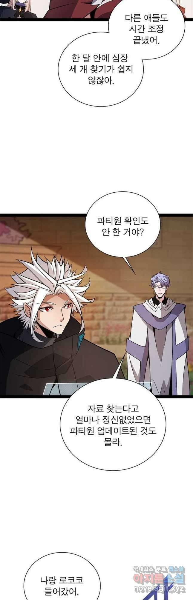 어웨이크닝 회귀 플레이어 169화 24