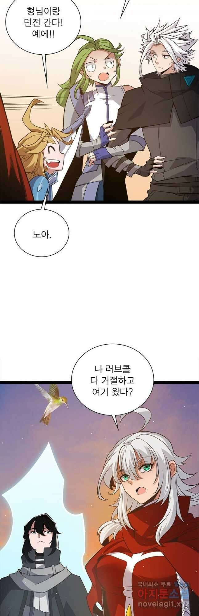 어웨이크닝 회귀 플레이어 169화 26