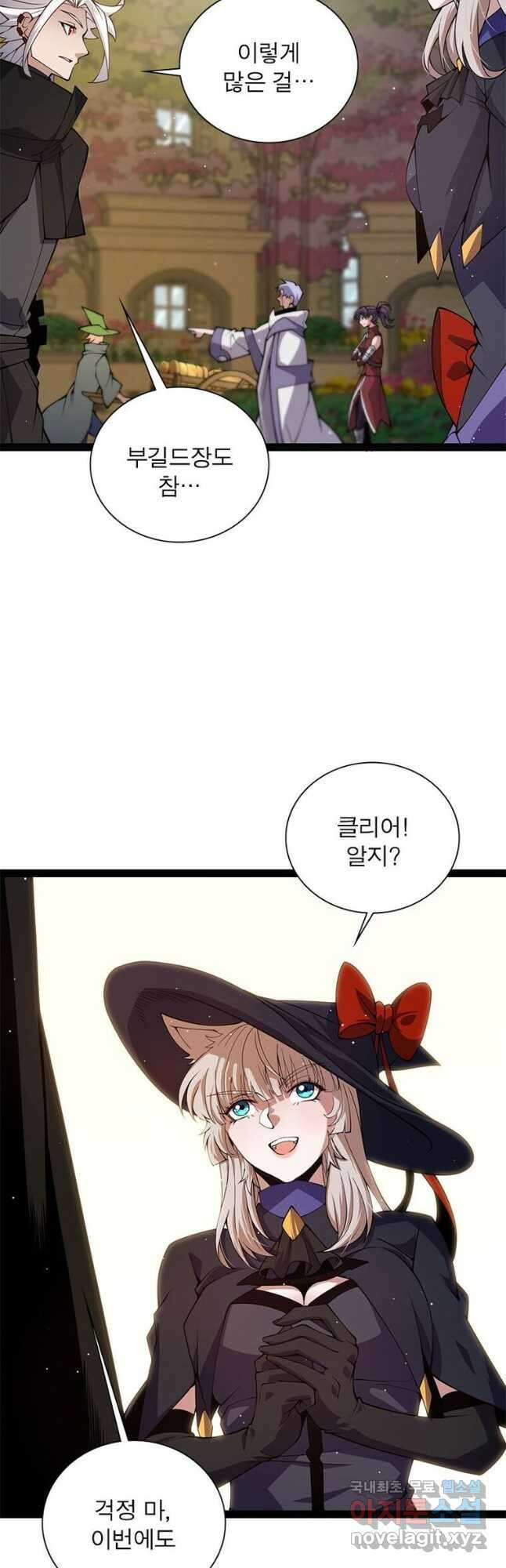 어웨이크닝 회귀 플레이어 169화 29