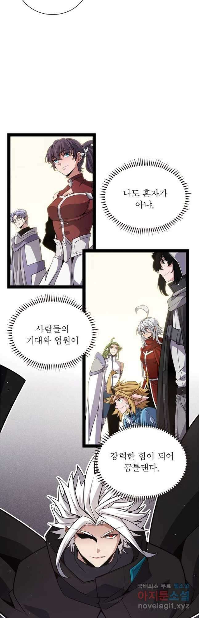 어웨이크닝 회귀 플레이어 169화 30