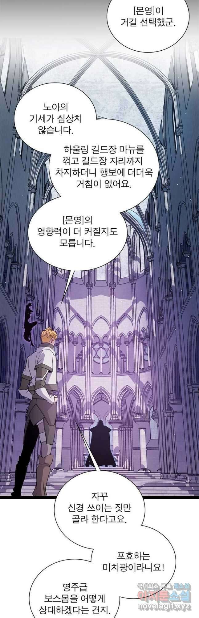 어웨이크닝 회귀 플레이어 169화 33