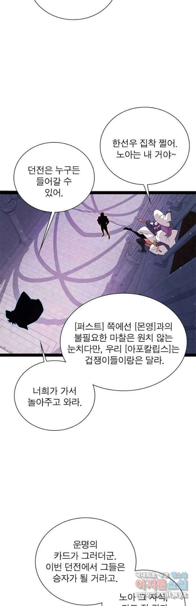 어웨이크닝 회귀 플레이어 169화 34