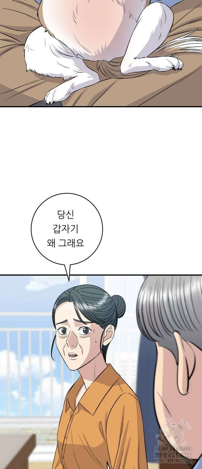 백수세끼 211화 2