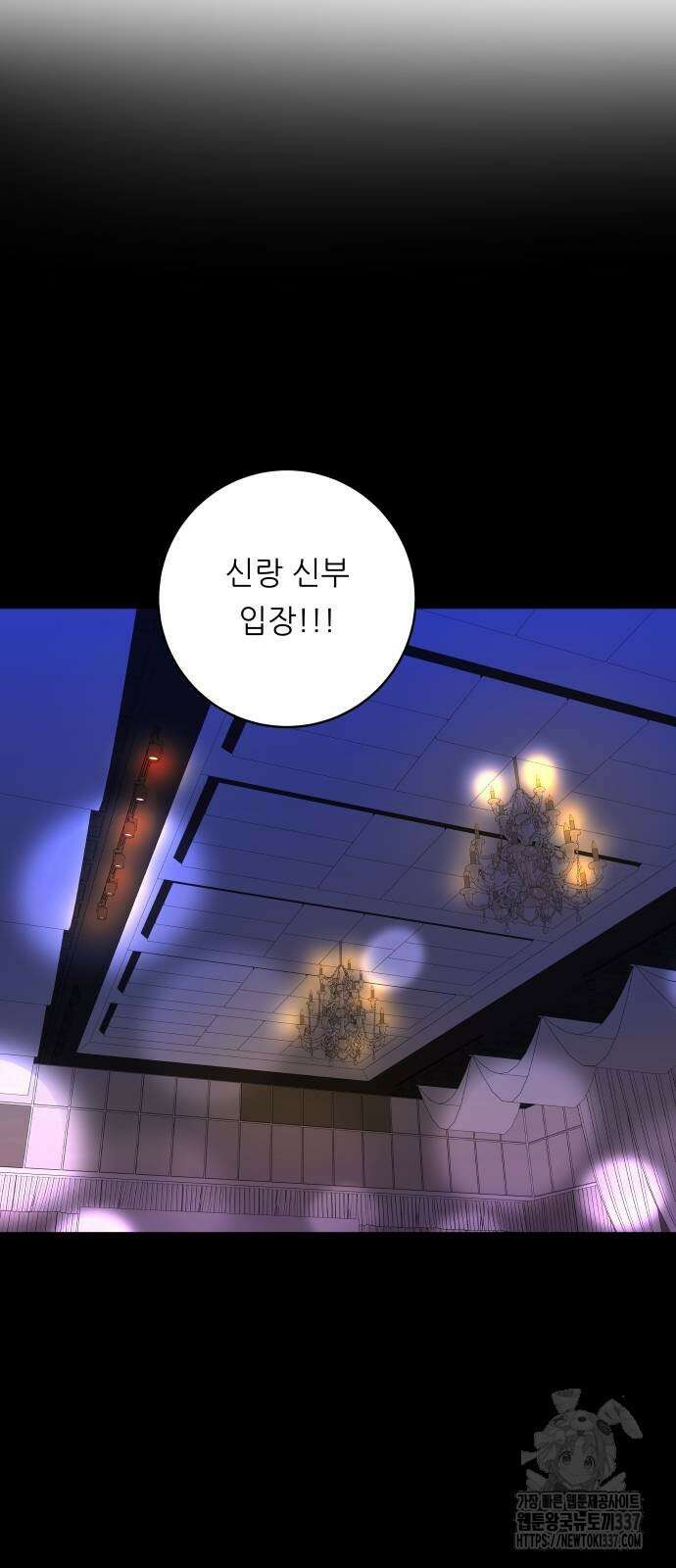 백수세끼 211화 9