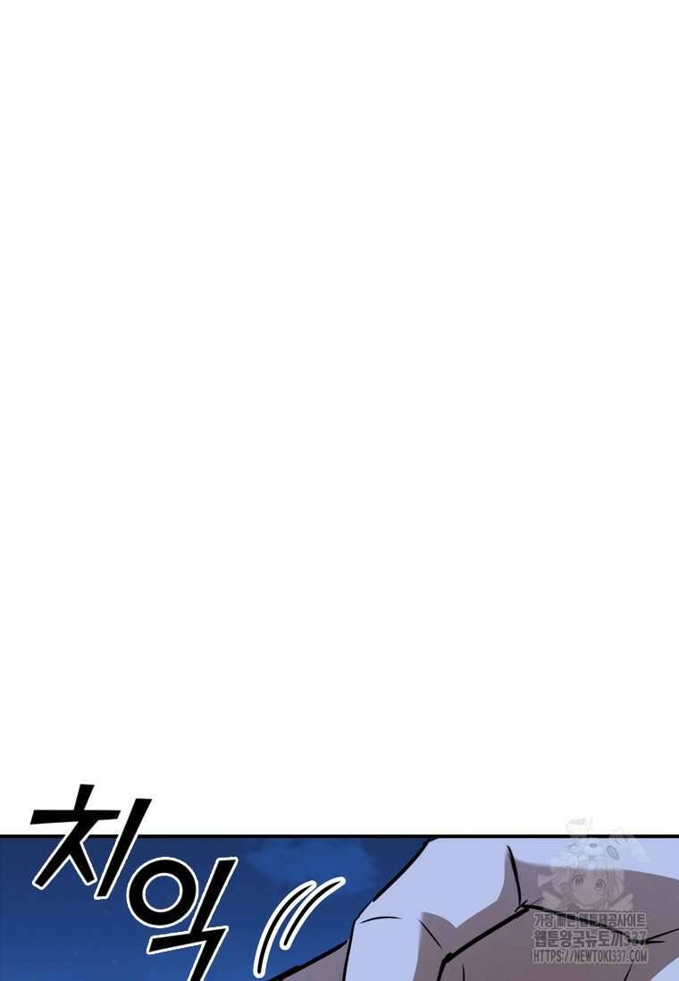 샤크 와이번 55화 6